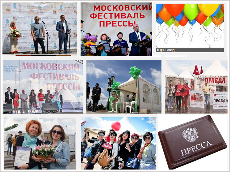 Московское рекламное агентство полного цикла. Фестиваль прессы