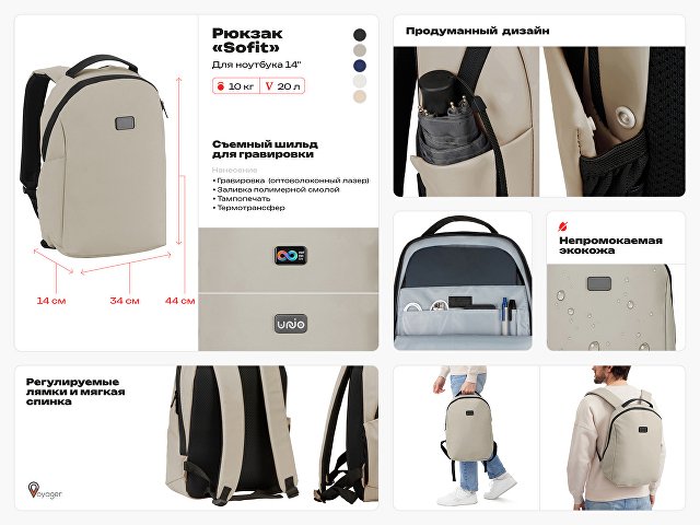 Рюкзак Sofit для ноутбука 14'' из экокожи