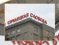 Объемные буквы на крыше для бизнес-центра