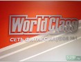 Объемные буквы на ресепшен сети World Class
